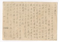 藏品(1956年10月2日涂炳榔寄涂爐、張素雲書信(明信片))的圖片