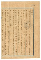 藏品(涂炳榔寄涂淑嬪書信)的圖片