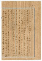 藏品(1956年10月18日涂炳榔寄涂爐、張素雲書信)的圖片