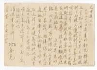 藏品(1956年10月24日涂炳榔寄涂爐、張素雲書信(明信片))的圖片