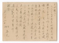 藏品(1956年11月2日涂炳榔寄涂爐、張素雲書信(明信片))的圖片