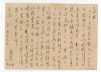 藏品(1956年11月15日涂炳榔寄涂爐、張素雲書信(明信片))的圖片