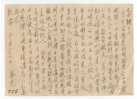藏品(1956年11月27日涂炳榔寄涂爐、張素雲書信(明信片))的圖片