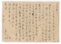 藏品(1956年12月5日涂炳榔寄涂爐、張素雲書信(明信片))的圖片