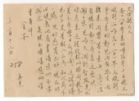 藏品(1956年12月13日涂炳榔寄涂爐、張素雲書信(明信片))的圖片