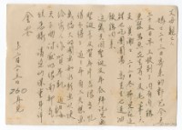 藏品(1956年12月25日涂炳榔寄涂爐、張素雲書信(明信片))的圖片
