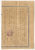 藏品(1956年12月28日涂炳榔寄涂爐、張素雲書信)的圖片