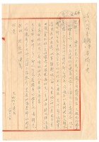 藏品(涂炳榔寄涂炳椿書信)的圖片