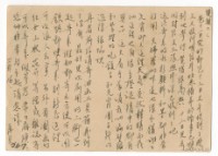 藏品(1957年2月16日涂炳榔寄涂爐、張素雲書信(明信片))的圖片