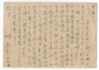 藏品(1957年2月22日涂炳榔寄涂爐、張素雲書信(明信片))的圖片
