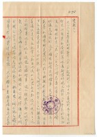 藏品(涂炳榔寄涂爐、張素雲書信)的圖片