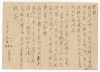 藏品(1957年3月15日涂炳榔寄涂爐、張素雲書信(明信片))的圖片