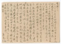 藏品(1957年3月涂炳榔寄涂爐、張素雲書信(明信片))的圖片