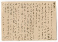 藏品(1957年3月29日涂炳榔寄涂爐、張素雲書信(明信片))的圖片