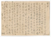 藏品(1957年4月5日涂炳榔寄涂爐、張素雲書信(明信片))的圖片