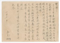 藏品(1957年4月10日涂炳榔寄涂爐、張素雲書信(明信片))的圖片