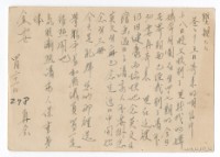 藏品(1957年4月21日涂炳榔寄涂爐、張素雲書信(明信片))的圖片
