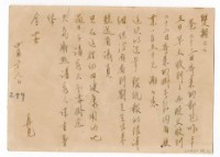 藏品(1957年4月26日涂炳榔寄涂爐、張素雲書信(明信片))的圖片