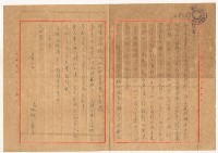 藏品(1957年5月5日涂炳榔寄涂爐、張素雲書信)的圖片