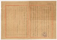 藏品(涂炳榔寄涂淑嬪書信)的圖片