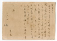 藏品(1957年5月10日涂炳榔寄涂爐、張素雲書信(明信片))的圖片