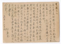 藏品(1957年5月19日涂炳榔寄涂爐、張素雲書信(明信片))的圖片