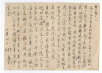 藏品(1957年6月7日涂炳榔寄涂爐、張素雲書信(明信片))的圖片