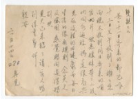 藏品(1957年6月14日涂炳榔寄涂爐、張素雲書信(明信片))的圖片