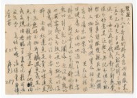 藏品(1957年6月21日涂炳榔寄涂爐、張素雲書信(明信片))的圖片