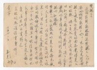 藏品(1957年7月11日涂炳榔寄涂爐、張素雲書信(明信片))的圖片