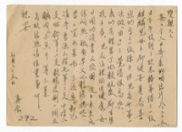 藏品(1957年7月25日涂炳榔寄涂爐、張素雲書信(明信片))的圖片