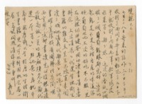 藏品(1957年7月31日涂炳榔寄涂爐、張素雲書信(明信片))的圖片