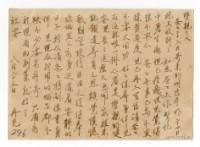 藏品(1957年8月25日涂炳榔寄涂爐、張素雲書信(明信片))的圖片