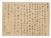 藏品(1957年8月30日涂炳榔寄涂爐、張素雲書信(明信片))的圖片