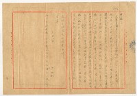 藏品(1957年10月1日涂炳榔寄涂爐、張素雲書信)的圖片