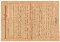 藏品(涂炳榔寄涂淑嬪書信)的圖片