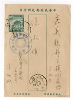 藏品(1957年10月4日涂炳榔寄涂爐、張素雲書信(明信片))的圖片
