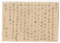 藏品(1957年10月8日涂炳榔寄涂爐、張素雲書信(明信片))的圖片