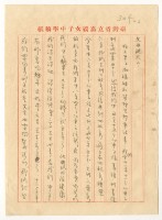 藏品(涂淑嬪寄涂爐、張素雲書信)的圖片