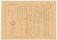 藏品(1957年10月19日涂炳榔寄涂爐、張素雲書信)的圖片