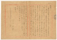 藏品(1957年10月28日涂炳榔寄涂爐、張素雲書信)的圖片