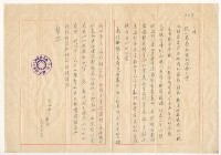 藏品(涂炳榔寄涂淑嬪書信)的圖片