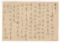 藏品(1957年11月18日涂炳榔寄涂爐、張素雲書信(明信片))的圖片