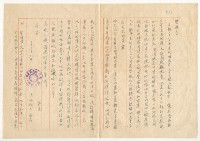 藏品(1957年12月2日涂炳榔寄涂爐、張素雲書信)的圖片