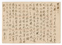 藏品(1957年12月10日涂炳榔寄涂爐、張素雲書信(明信片))的圖片