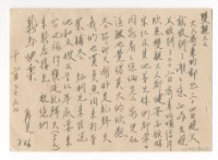 藏品(1957年12月26日涂炳榔寄涂爐、張素雲書信(明信片))的圖片