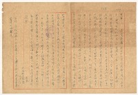 藏品(1958年1月2日涂炳榔寄涂爐、張素雲書信)的圖片