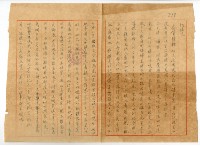 藏品(1958年1月涂炳榔寄涂炳榕書信)的圖片