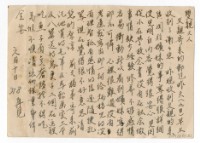 藏品(1958年1月10日涂炳榔寄涂爐、張素雲書信(明信片))的圖片