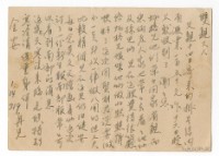 藏品(1958年1月14日涂炳榔寄涂爐、張素雲書信(明信片))的圖片